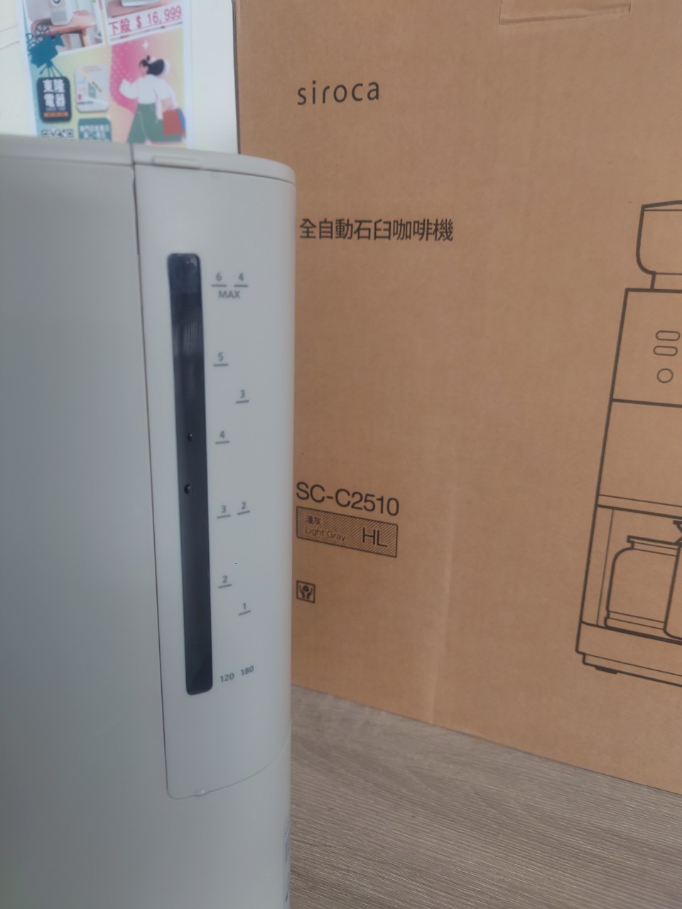 siroca 全自動石臼咖啡機 SC-C2510