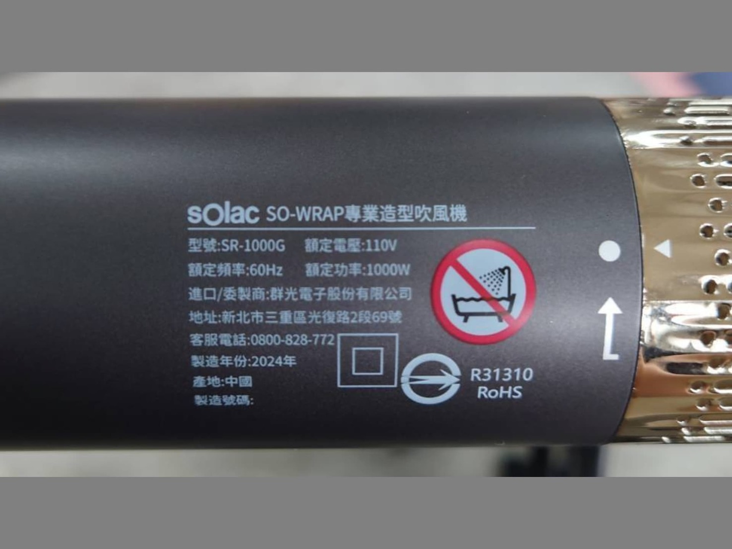 SOLAC So-Wrap 7合1多功能吹風機開箱｜百變造型神器，一機搞定！