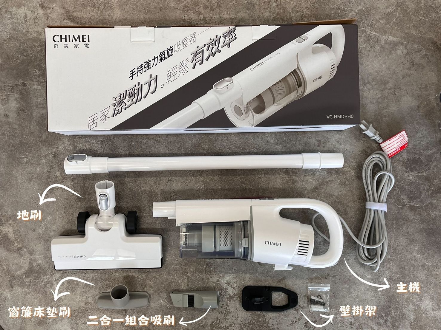 居家清潔新夥伴！奇美 VC-HMDPH0 吸塵器