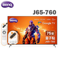 BenQ J65-760 量子點遊戲 Google TV 65吋 連網大型液晶顯示器 貨到無安裝