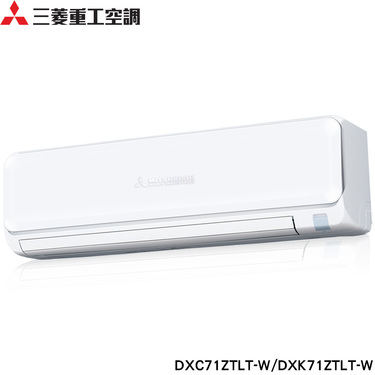 Mitsubishi 三菱重工 DXC71ZTLT-W 10坪適用 朝日系列ZTLT 變頻冷暖冷氣 DXK71ZTLT-W