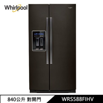 惠而浦 WRS588FIHV 冰箱 840公升 對開門 W Collection 抗指紋 迷霧黑