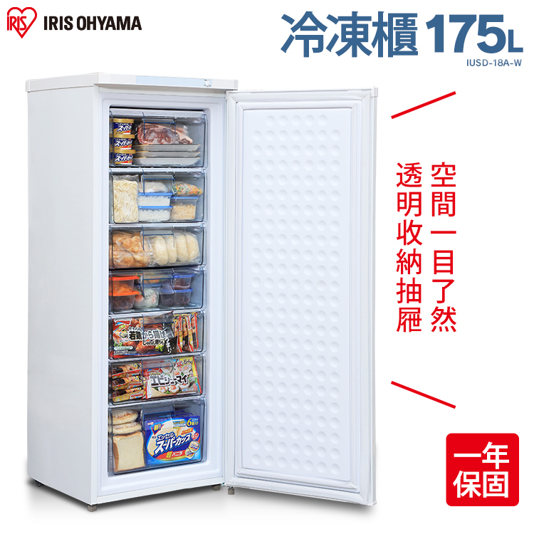 日本IRIS 冷凍櫃175公升直立式冷凍櫃IUSD-18A-W在東隆電器