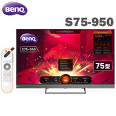 BenQ S75-950 量子點遊戲 Google TV Mini LED 送貨到府無安裝 無視訊盒