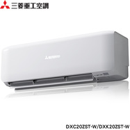 三菱重工 DXC20ZST-W 3坪適用 晴空系列ZST 變頻冷暖冷氣 DXK20ZST-W