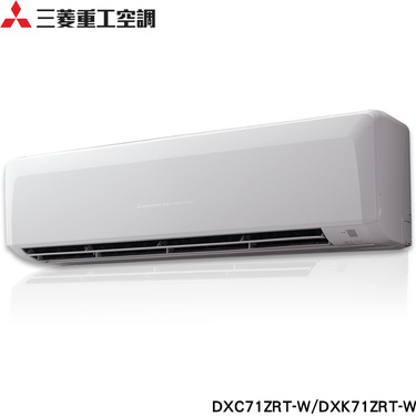 Mitsubishi 三菱重工 DXC71ZRT-W 10坪適用 晴空系列ZRT 變頻冷暖冷氣 DXK71ZRT-W