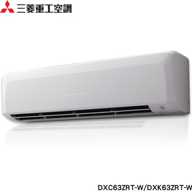 Mitsubishi 三菱重工 DXC63ZRT-W 9坪適用 晴空系列ZRT 變頻冷暖冷氣 DXK63ZRT-W