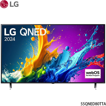 LG 55QNED80TTA 55吋 QNED 量子奈米 4K AI 語音物聯網 80 系列