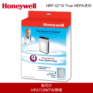 Honeywell HRF-Q710 True HEPA濾網 空氣清淨機耗材 有助過濾微粒 原廠配件