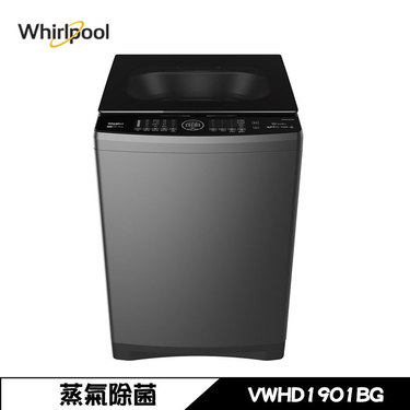 Whirlpool 惠而浦 VWHD1901BG 洗衣機 19kg 直立式 DD直驅變頻 洗劑自動投入 蒸氣除菌