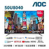 AOC 50U8040 量子點顯示器 4K QLED