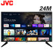 JVC 24M 24吋 Google 認證 HD 液晶顯示器 貨到無安裝