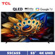 TCL 55C655 55吋 QLED Google TV 量子智能連網液晶顯示器