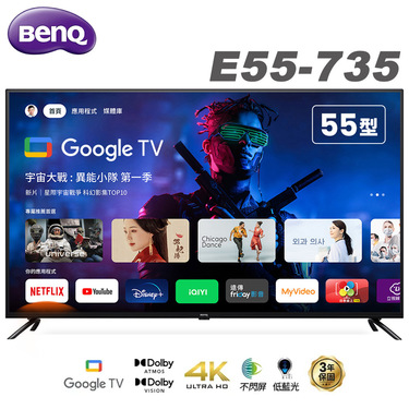 明碁 (預購10月底到貨) BenQ E55-735 Google TV連網顯示器 55型 護眼