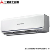 三菱重工 DXC20ZST2-W 2-3坪適用 晴空系列 變頻冷暖冷氣 DXK20ZST2-W