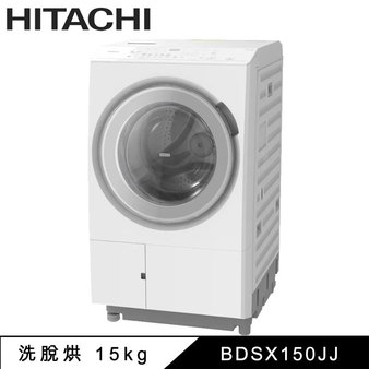 日立 BDSX150JJ 滾筒洗衣機 洗衣15kg 乾衣8kg 日本製 洗脫烘 雪霧白 左開