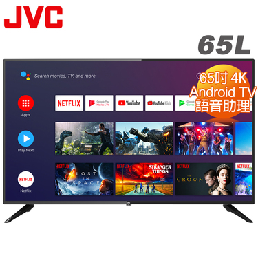 JVC 65L 65吋4K HDR連網液晶顯示器