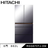 日立 RGG670TJ 冰箱 六門 662L 變頻 一級能效 紫霧琉璃鏡 白金真空睡眠冰溫室