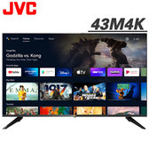 JVC 43M4K 43吋 Google 認證 4K UHD 液晶顯示器 貨到無安裝