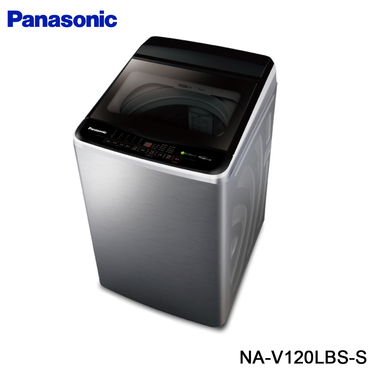 Panasonic 國際 NA-V120LBS-S 變頻直立式洗衣機 12KG 高效抗菌 ECONAVI智慧節能科技