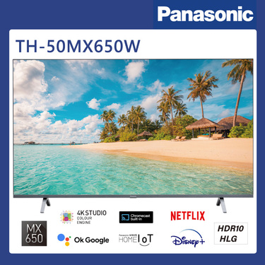 Panasonic 國際 TH-50MX650W 50吋 4K HDR 智慧顯示器 貨到無安裝