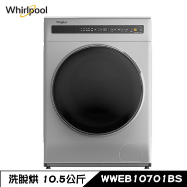 Whirlpool 惠而浦 WWEB10701BS 洗衣機 10.5kg 滾筒 洗脫烘 烘衣7kg 熱風空氣洗