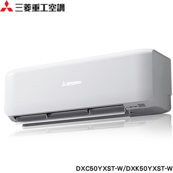 三菱重工 DXC50YXST-W 7坪適用 晴空系列YXST 變頻冷專冷氣 DXK50YXST-W