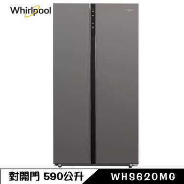 Whirlpool 惠而浦 WHS620MG 冰箱 590公升 對開門 台灣製