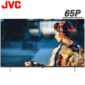 JVC 65P 65吋 Google 認證 4K UHD 液晶顯示器 貨到無安裝