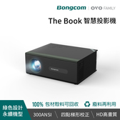 幫康 BS2 永續設計HD智慧投影機 The Book