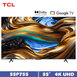 TCL 55P755 55吋 4K Google TV 智慧連網液晶顯示器 含桌上型安裝