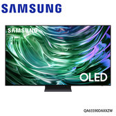 三星 QA65S90DAXXZW 65型 OLED AI S90D 智慧顯示器