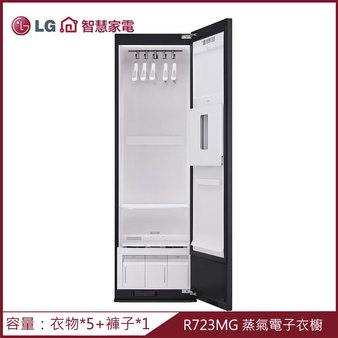 [預購] LG R723MG 蒸氣電子衣櫥 Styler® 夜墨黑