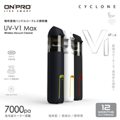 ONPRO UV-V1 Max 三代 USB-C充電式 迷你吹吸兩用手持無線吸塵器