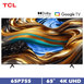 TCL 65P755 65吋 4K Google TV 智慧連網液晶顯示器 含桌上型安裝