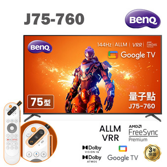 BenQ J75-760 量子點遊戲 Google TV 75吋 連網大型液晶顯示器