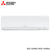 三菱電機 MUZ-GA90NJ 13坪適用 靜音大師GA系列 冷暖 空調 MSZ-GA90NJ