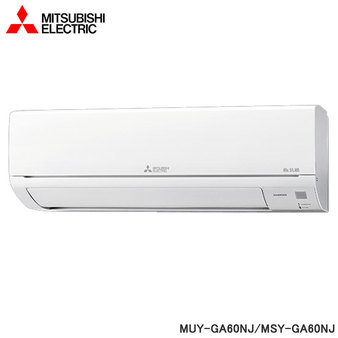 三菱電機 MUY-GA60NJ 9坪適用 靜音大師GA系列 冷專 空調 MSY-GA60NJ