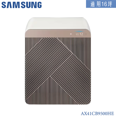 SAMSUNG 三星 AX41CB9500HE 美型無風智慧清淨機 16坪