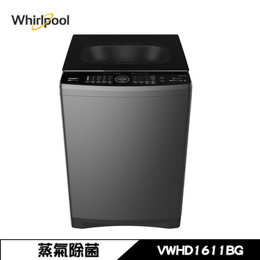 Whirlpool 惠而浦 VWHD1611BG 洗衣機 16kg 直立式 DD直驅變頻 洗劑自動投入 蒸氣除菌