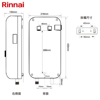 林內 RIS-0081W 瞬熱式電熱水器 晨露白 小巧機身 省時不須等 安裝與拆除舊機另計