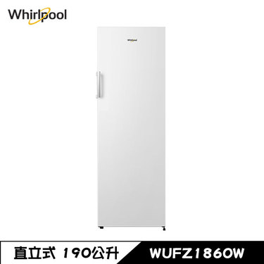 Whirlpool 惠而浦 WUFZ1860W 冷凍櫃 190L 直立式 自動除霜