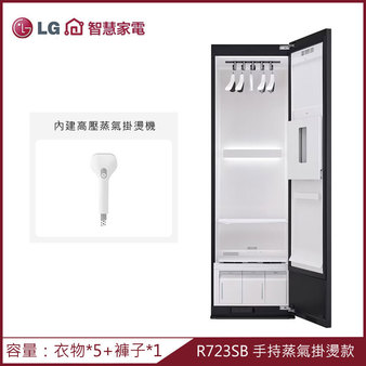 [預購] LG R723SB 蒸氣電子衣櫥 Styler® 手持蒸氣掛燙款  Objet 