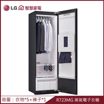 [預購] LG R723MG 蒸氣電子衣櫥 Styler® 夜墨黑