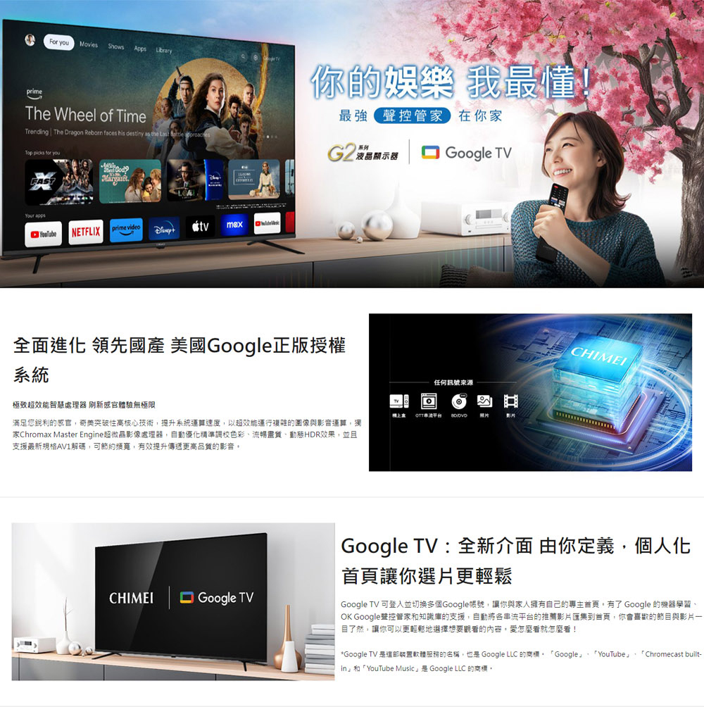 奇美 TL-65G200 65吋 4K Google TV 液晶顯示器 貨到無安裝