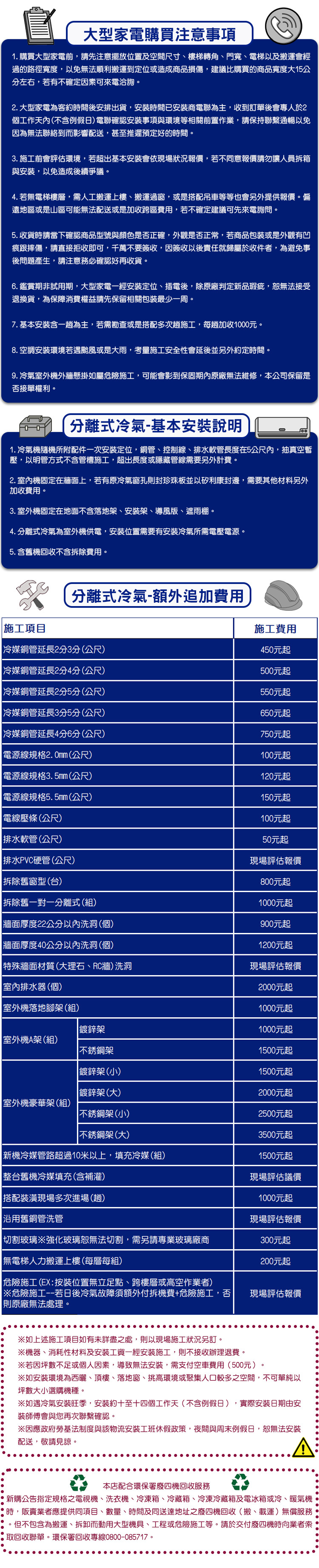 日立 RAC-71QP 12坪適用 日本製 旗艦 分離式 變頻 凍結洗淨 冷專冷氣RAS-71HQP