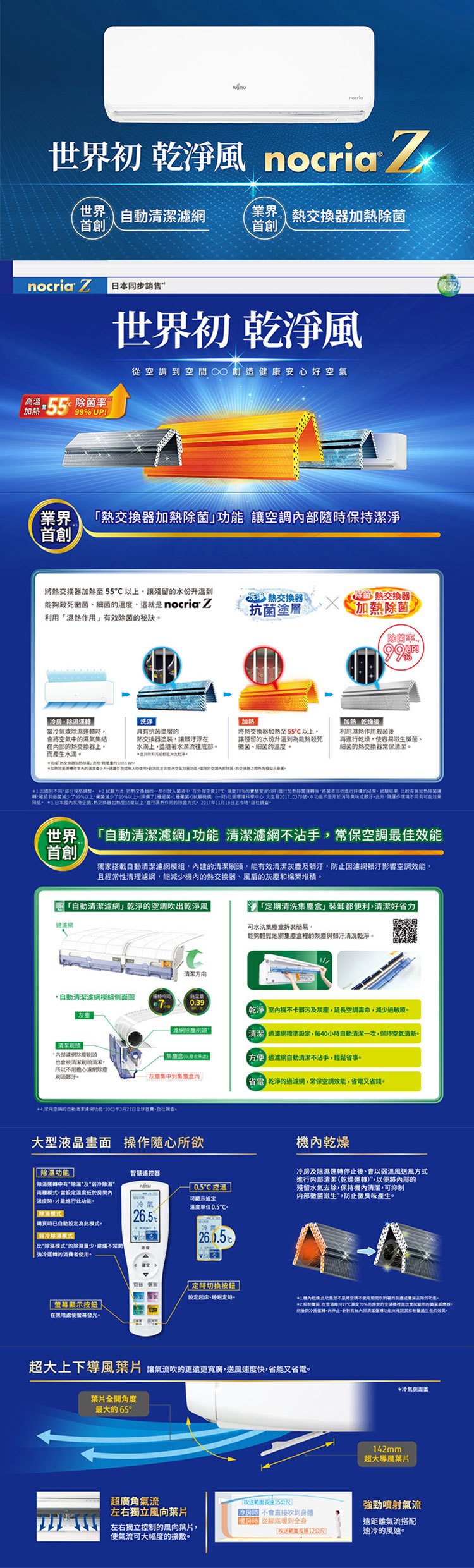 富士通 AOCG050KZTA 8坪 nocria Z 分離式變頻 冷暖冷氣 ASCG050KZTA