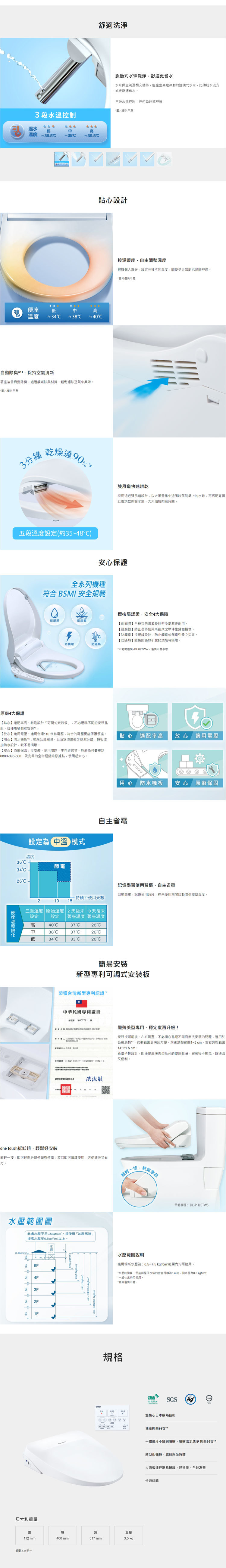 國際 DL-RT30TWWS 便座 瞬熱式溫水洗淨 抑菌99% 