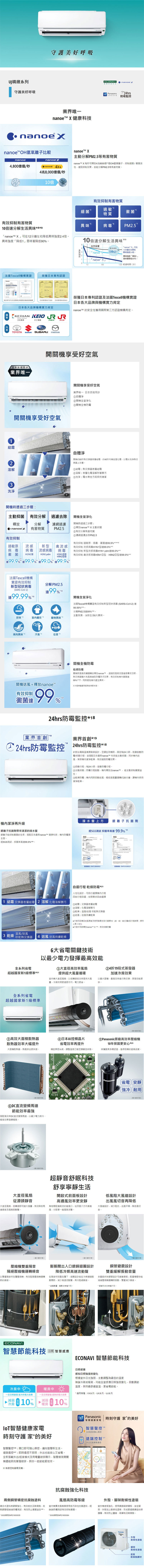 國際 CU-UJ40BCA2 6坪適用 UJ精緻型 變頻 單冷 冷氣 CS-UJ40BA2