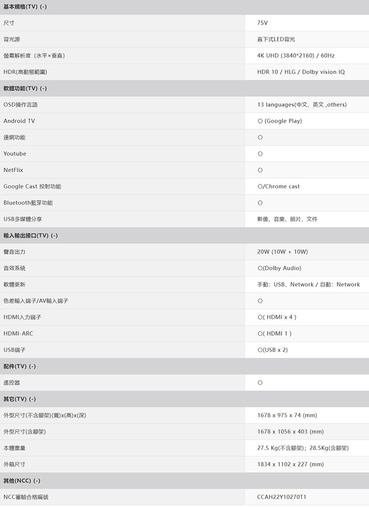 夏普 4T-C75FK1X 75吋 4K顯示器 Google TV 藍牙語音遙控器 貨到無安裝